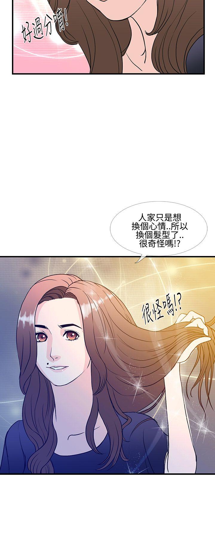 千里寻爱[h漫]韩漫全集-千里寻爱-第8話无删减无遮挡章节图片 