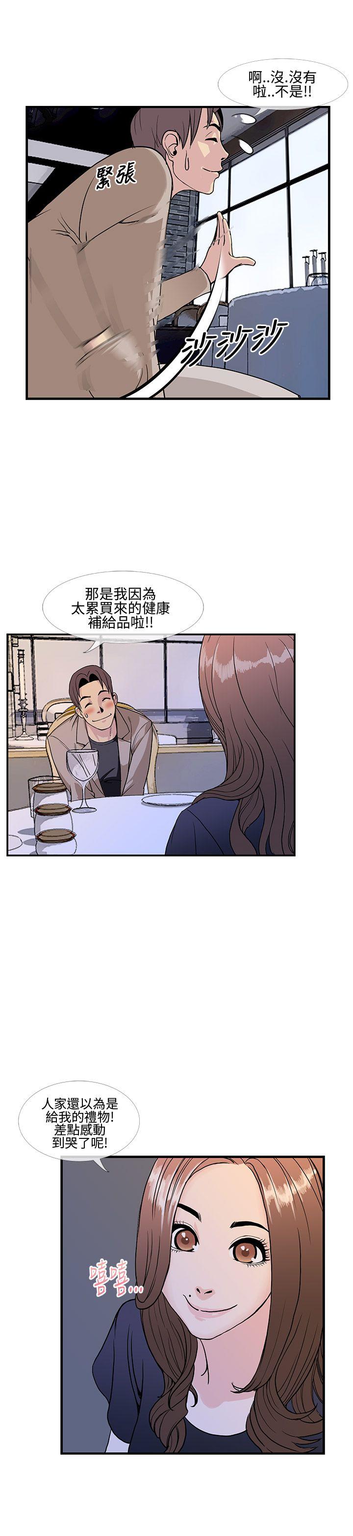 千里寻爱[h漫]韩漫全集-千里寻爱-第8話无删减无遮挡章节图片 