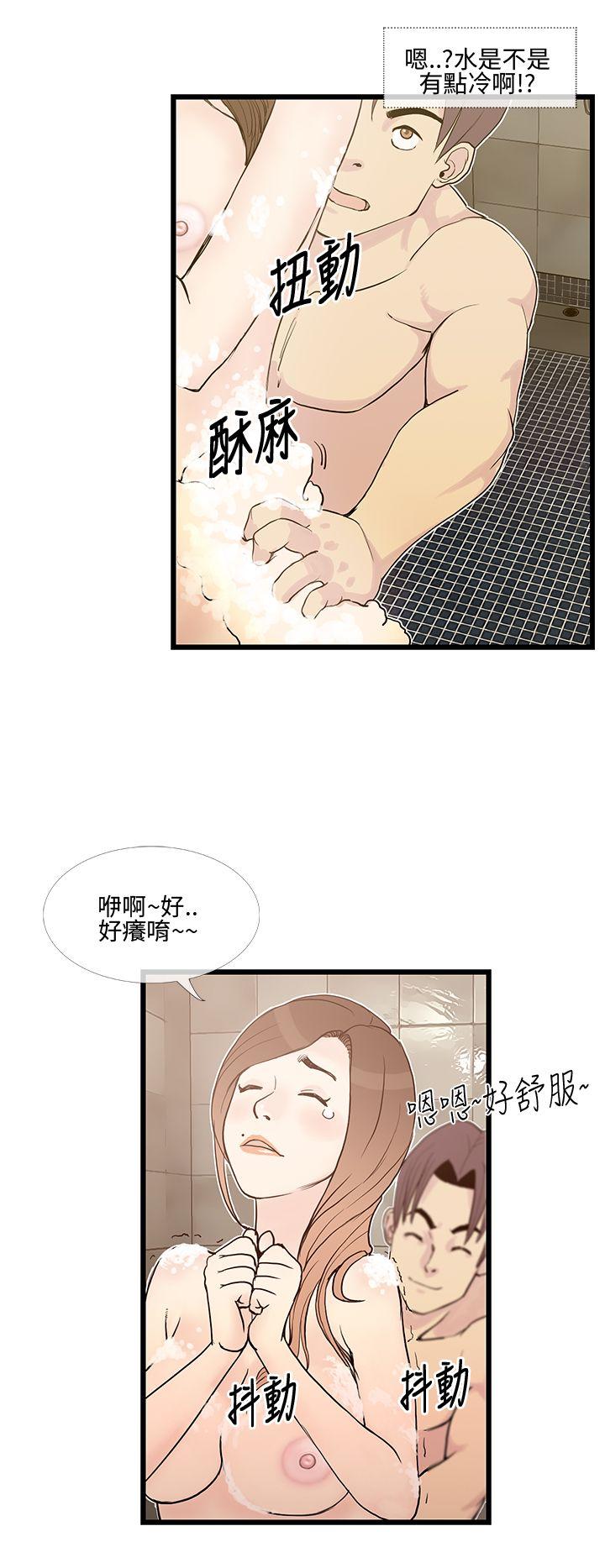 千里寻爱[h漫]韩漫全集-千里寻爱-第9話无删减无遮挡章节图片 