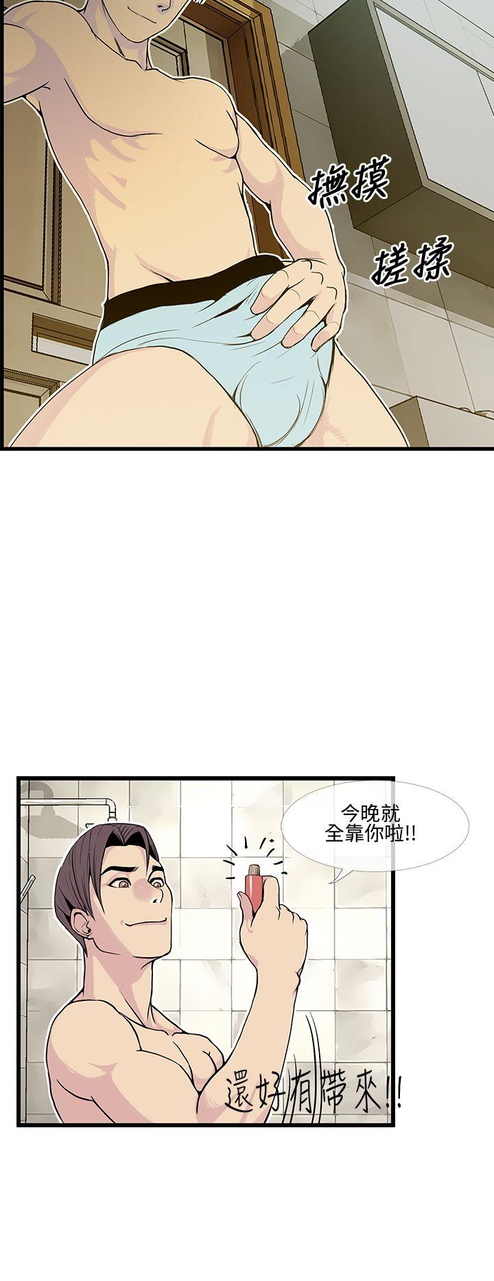 千里寻爱[h漫]韩漫全集-千里寻爱-第9話无删减无遮挡章节图片 