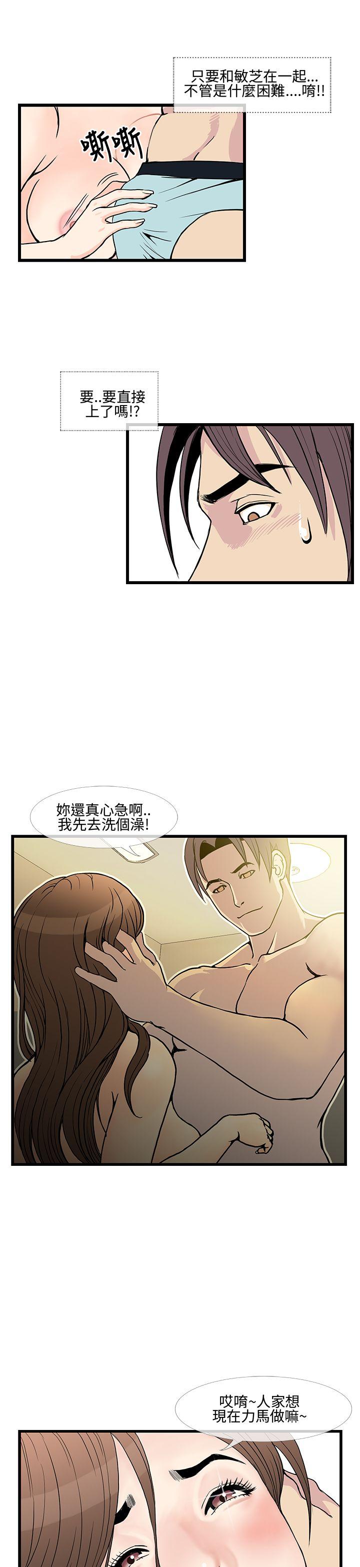 千里寻爱[h漫]韩漫全集-千里寻爱-第9話无删减无遮挡章节图片 