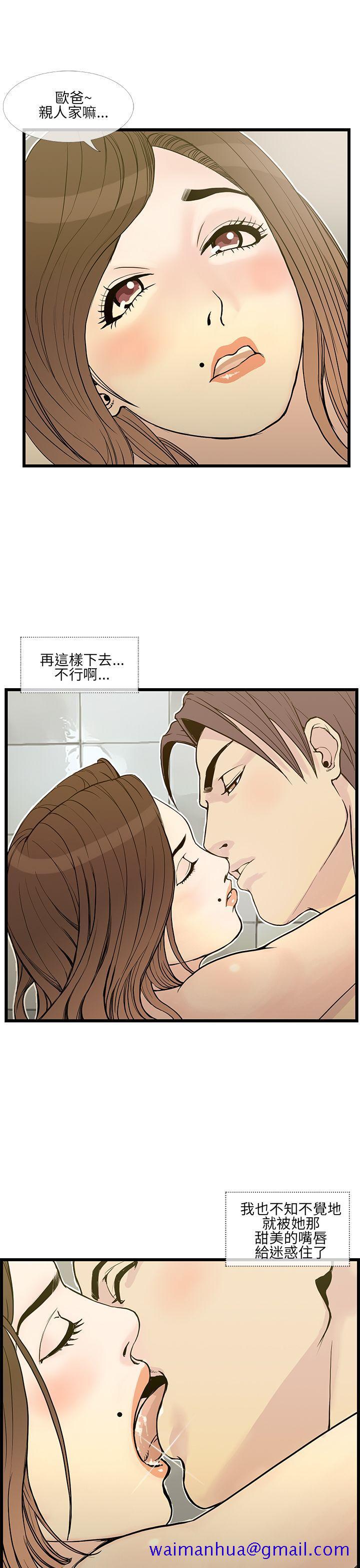 千里寻爱[h漫]韩漫全集-千里寻爱-第9話无删减无遮挡章节图片 