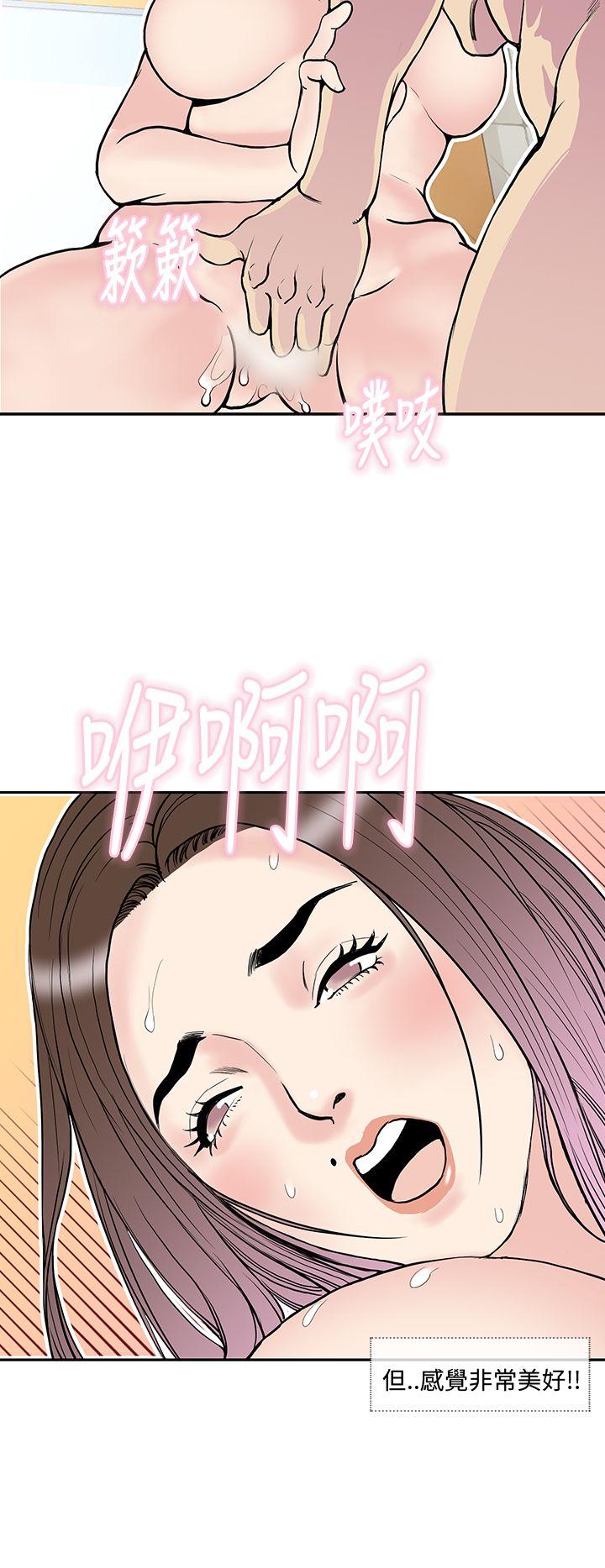 千里寻爱[h漫]韩漫全集-千里寻爱-第10話无删减无遮挡章节图片 