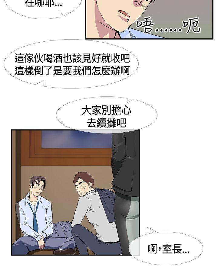 千里寻爱[h漫]韩漫全集-千里寻爱-第11話无删减无遮挡章节图片 