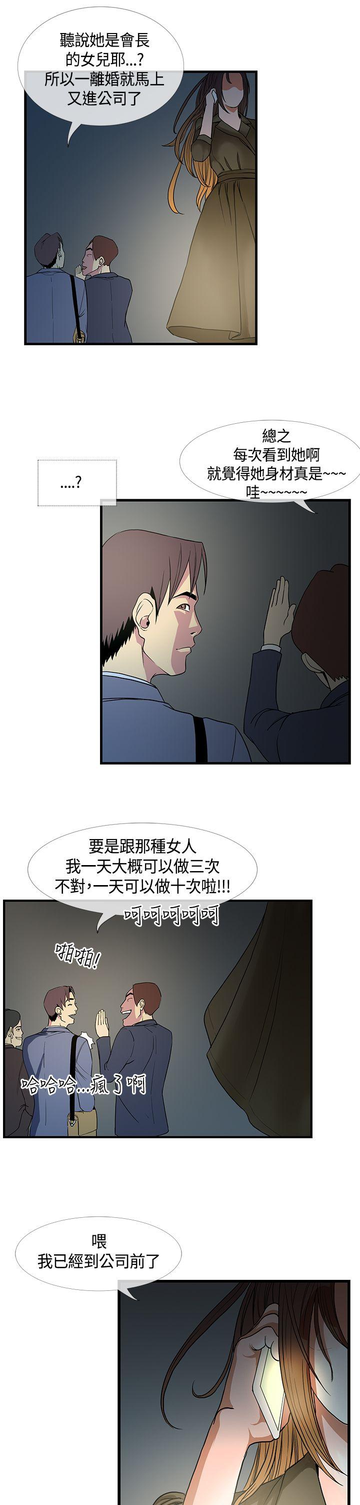千里寻爱[h漫]韩漫全集-千里寻爱-第11話无删减无遮挡章节图片 