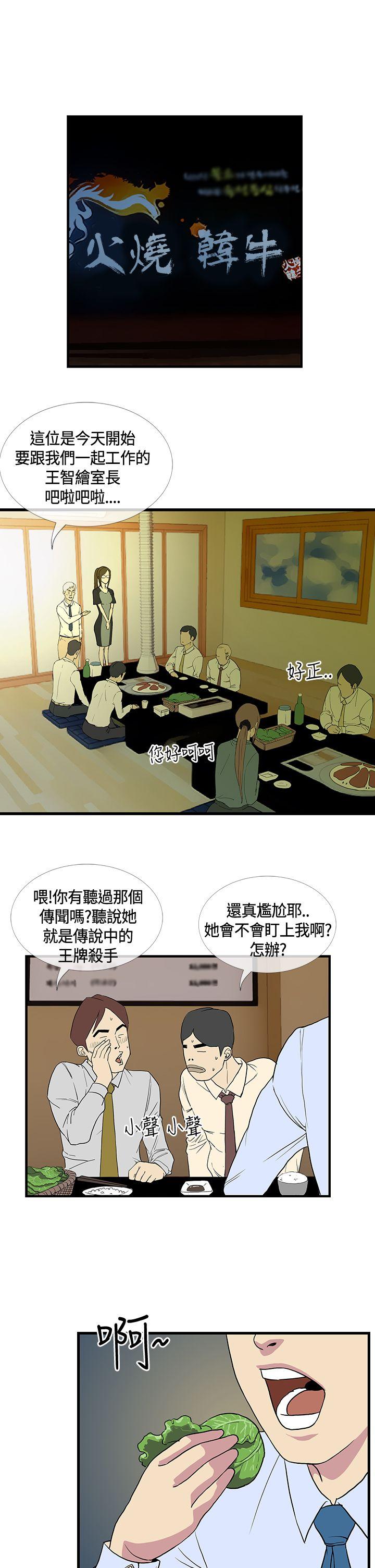 千里寻爱[h漫]韩漫全集-千里寻爱-第11話无删减无遮挡章节图片 