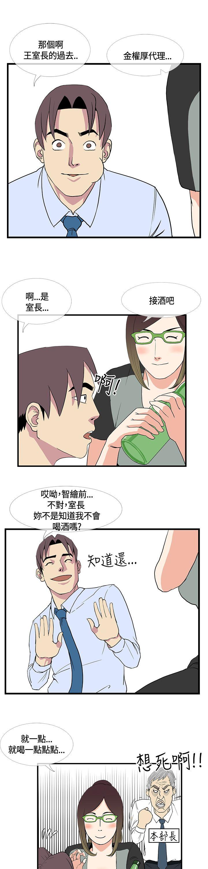 千里寻爱[h漫]韩漫全集-千里寻爱-第11話无删减无遮挡章节图片 