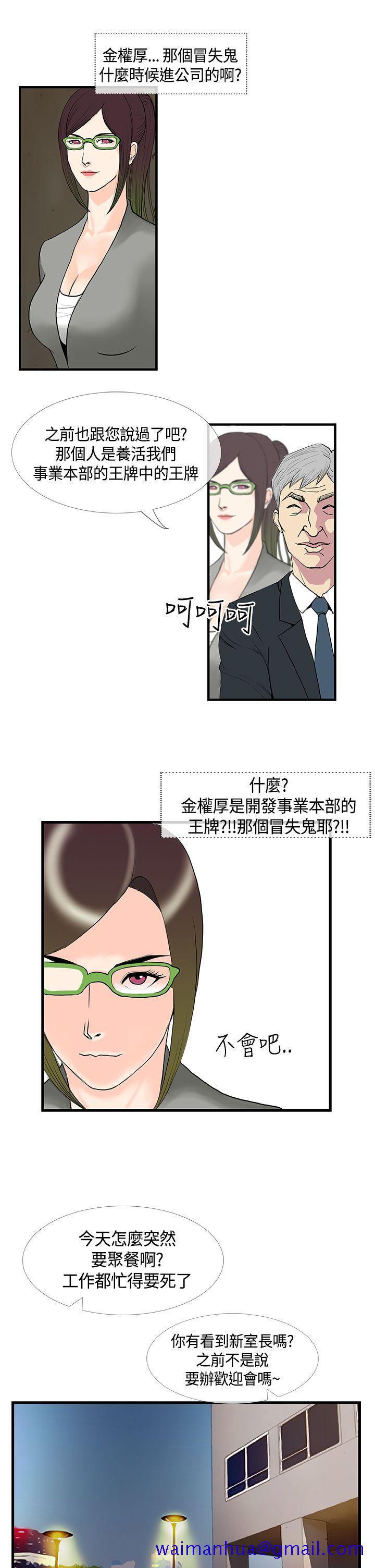 千里寻爱[h漫]韩漫全集-千里寻爱-第11話无删减无遮挡章节图片 