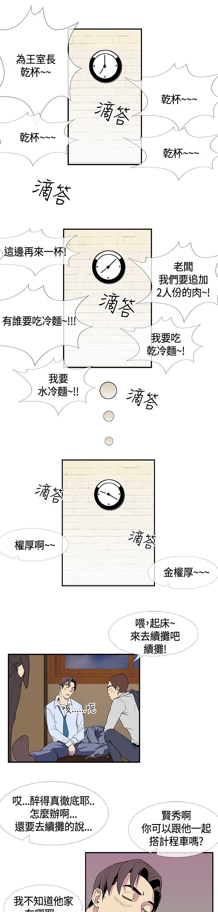千里寻爱[h漫]韩漫全集-千里寻爱-第11話无删减无遮挡章节图片 