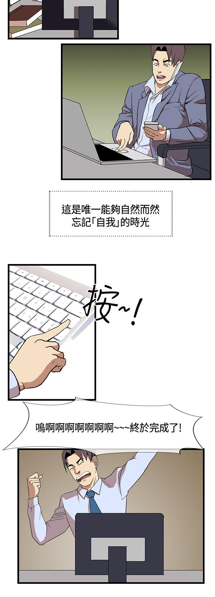 千里寻爱[h漫]韩漫全集-千里寻爱-第11話无删减无遮挡章节图片 