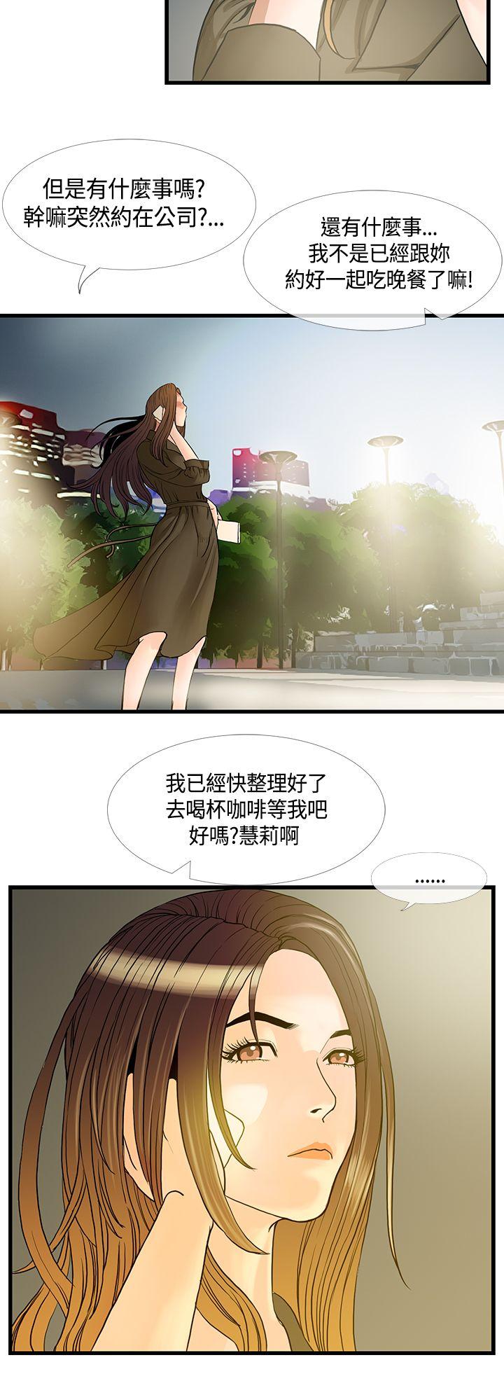 千里寻爱[h漫]韩漫全集-千里寻爱-第11話无删减无遮挡章节图片 