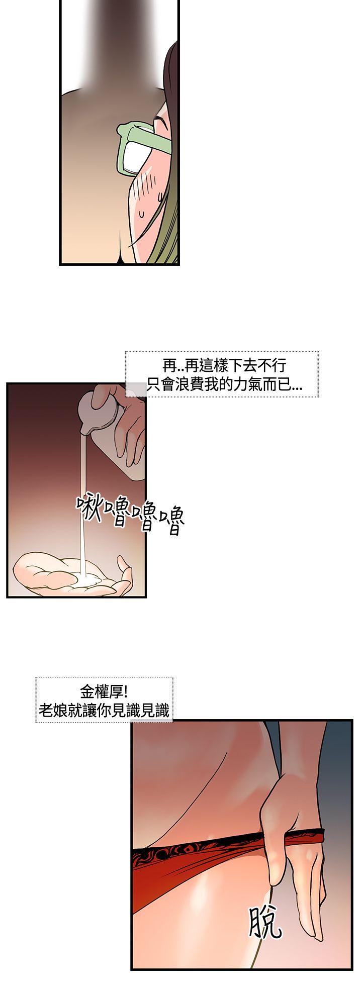 千里寻爱[h漫]韩漫全集-千里寻爱-第12話无删减无遮挡章节图片 
