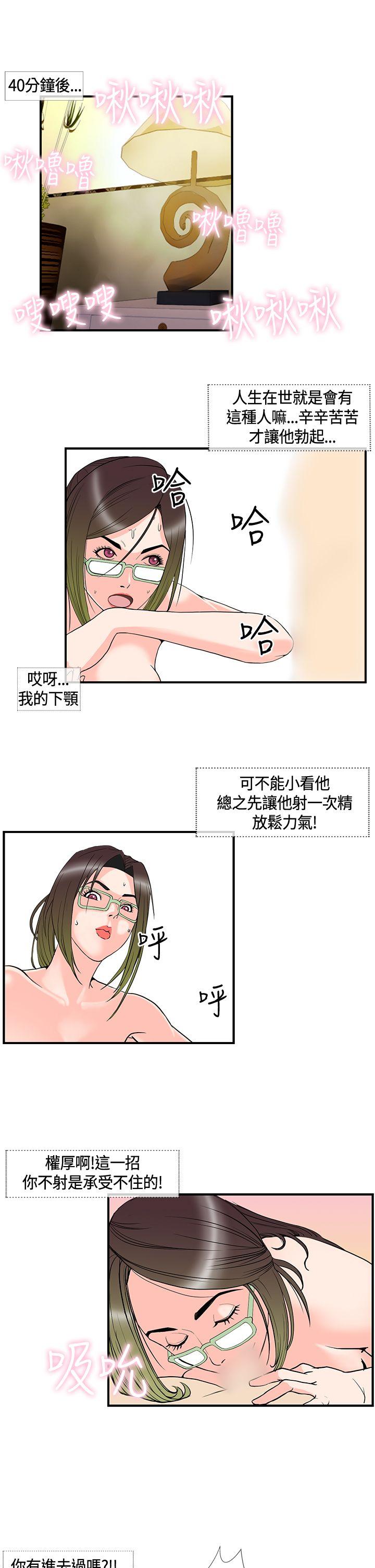 千里寻爱[h漫]韩漫全集-千里寻爱-第12話无删减无遮挡章节图片 