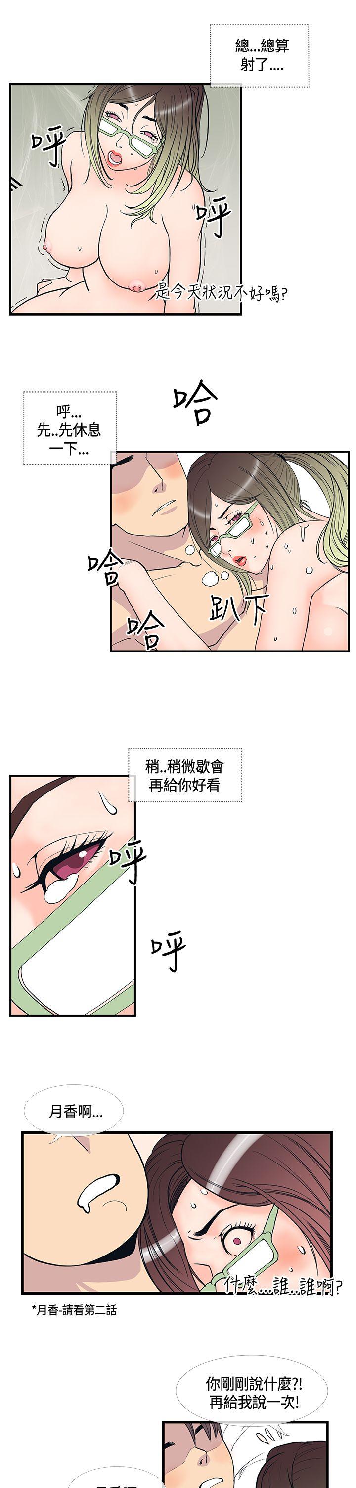 千里寻爱[h漫]韩漫全集-千里寻爱-第12話无删减无遮挡章节图片 