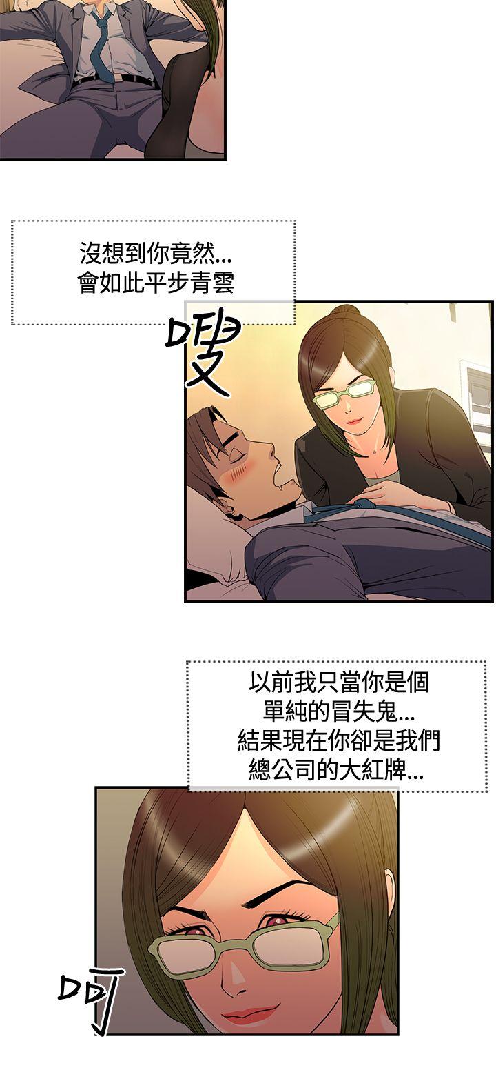 千里寻爱[h漫]韩漫全集-千里寻爱-第12話无删减无遮挡章节图片 