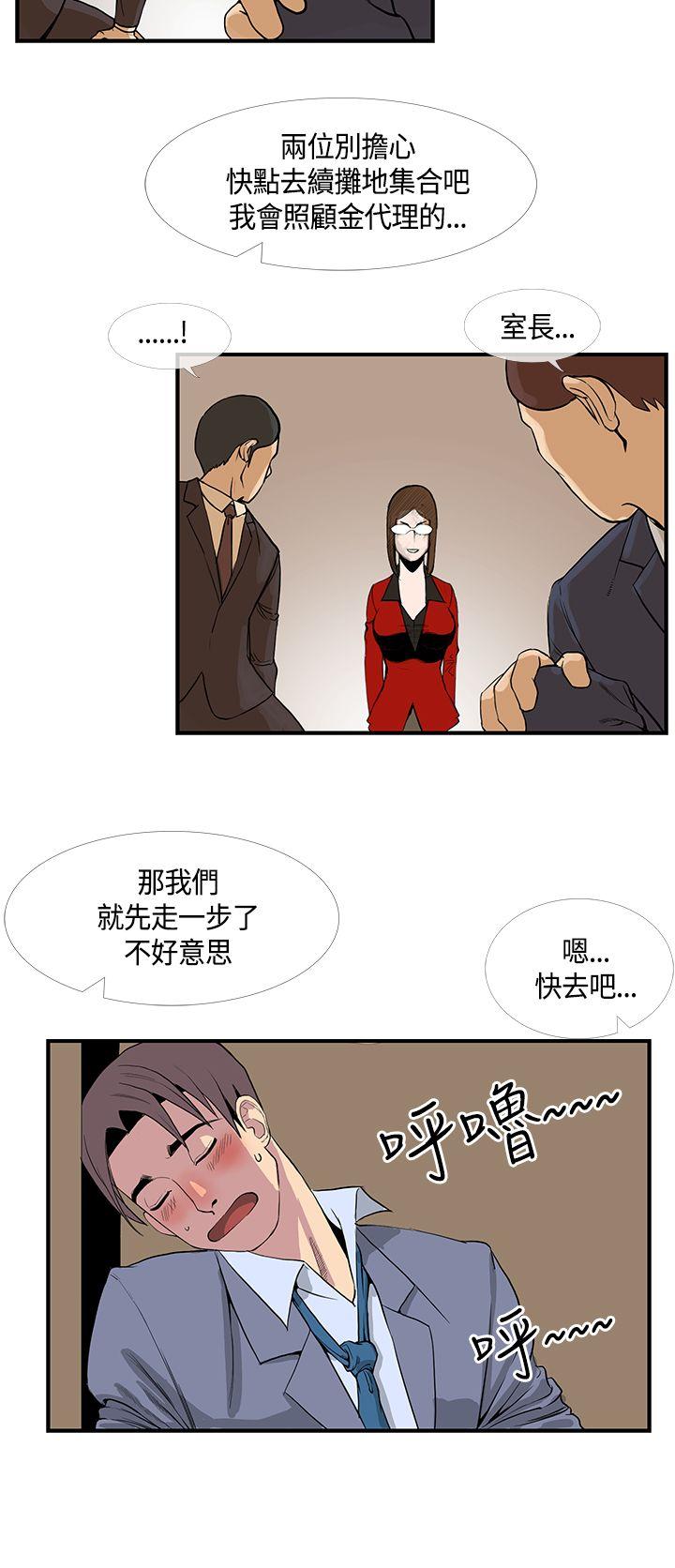 千里寻爱[h漫]韩漫全集-千里寻爱-第14話无删减无遮挡章节图片 