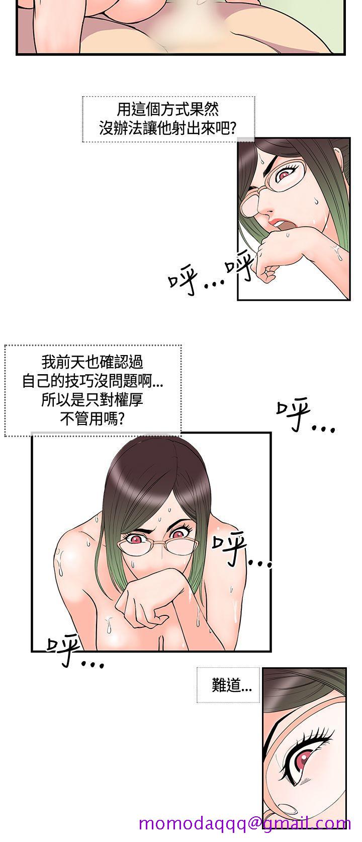 千里寻爱[h漫]韩漫全集-千里寻爱-第14話无删减无遮挡章节图片 