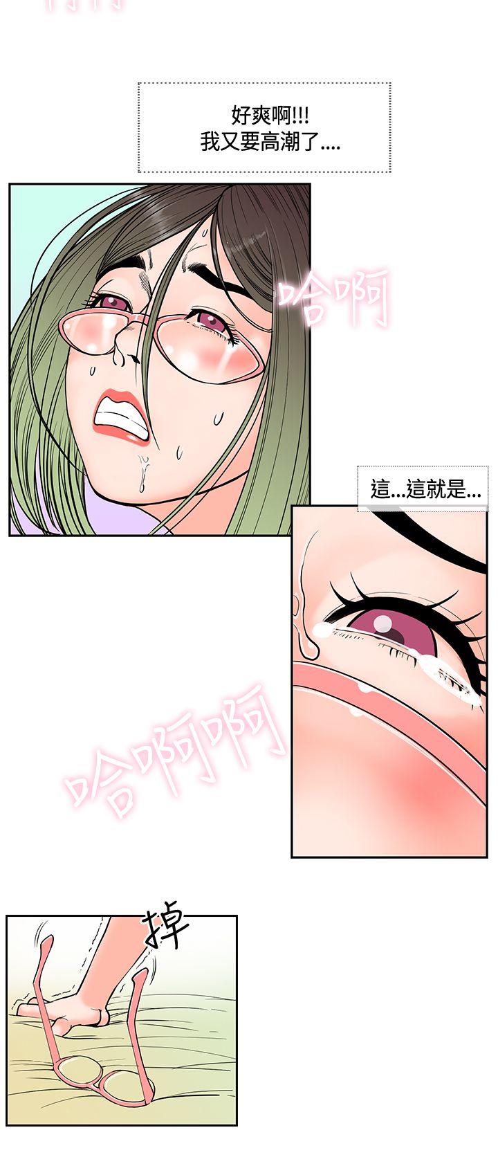 千里寻爱[h漫]韩漫全集-千里寻爱-第15話无删减无遮挡章节图片 