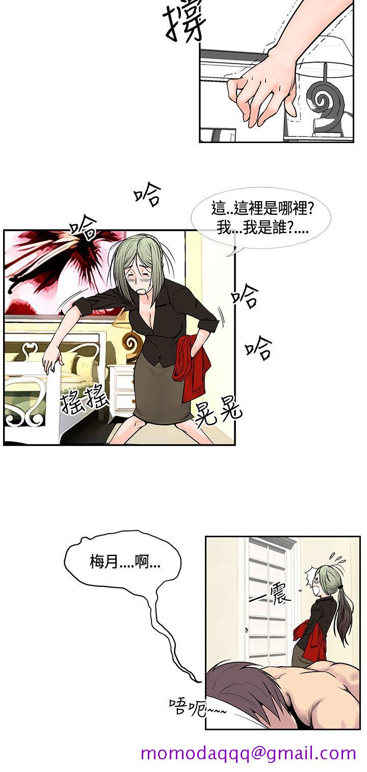 千里寻爱[h漫]韩漫全集-千里寻爱-第15話无删减无遮挡章节图片 
