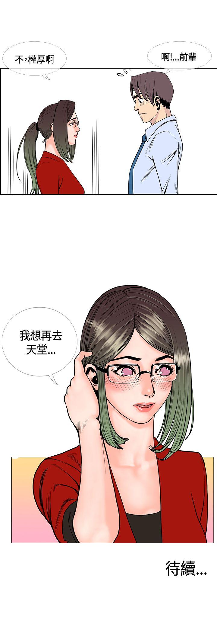 千里寻爱[h漫]韩漫全集-千里寻爱-第15話无删减无遮挡章节图片 
