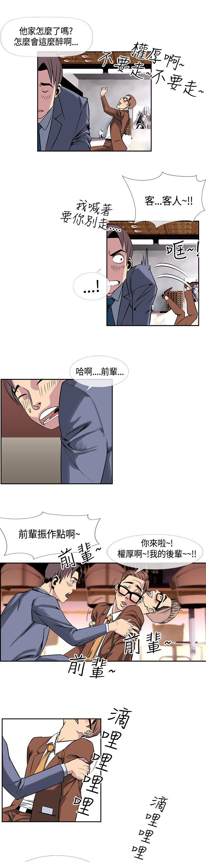 千里寻爱[h漫]韩漫全集-千里寻爱-第16話无删减无遮挡章节图片 