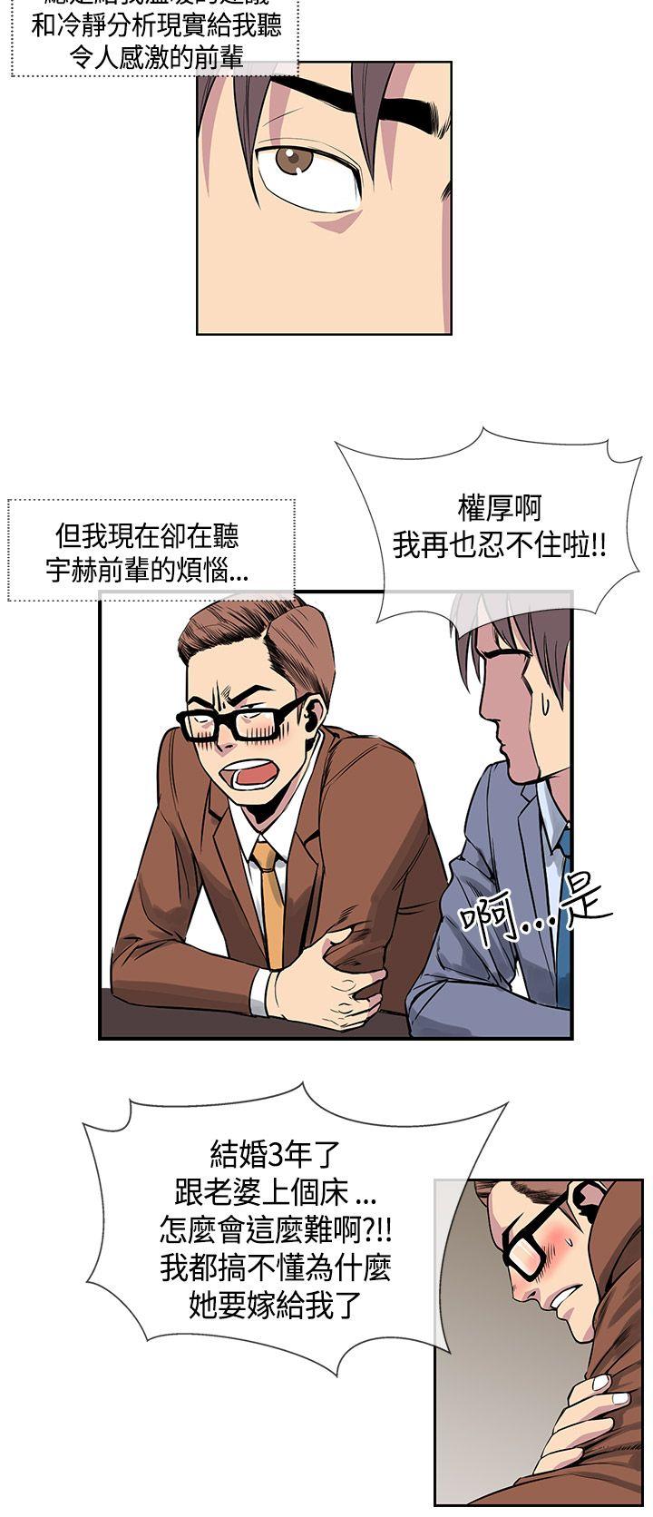 千里寻爱[h漫]韩漫全集-千里寻爱-第16話无删减无遮挡章节图片 