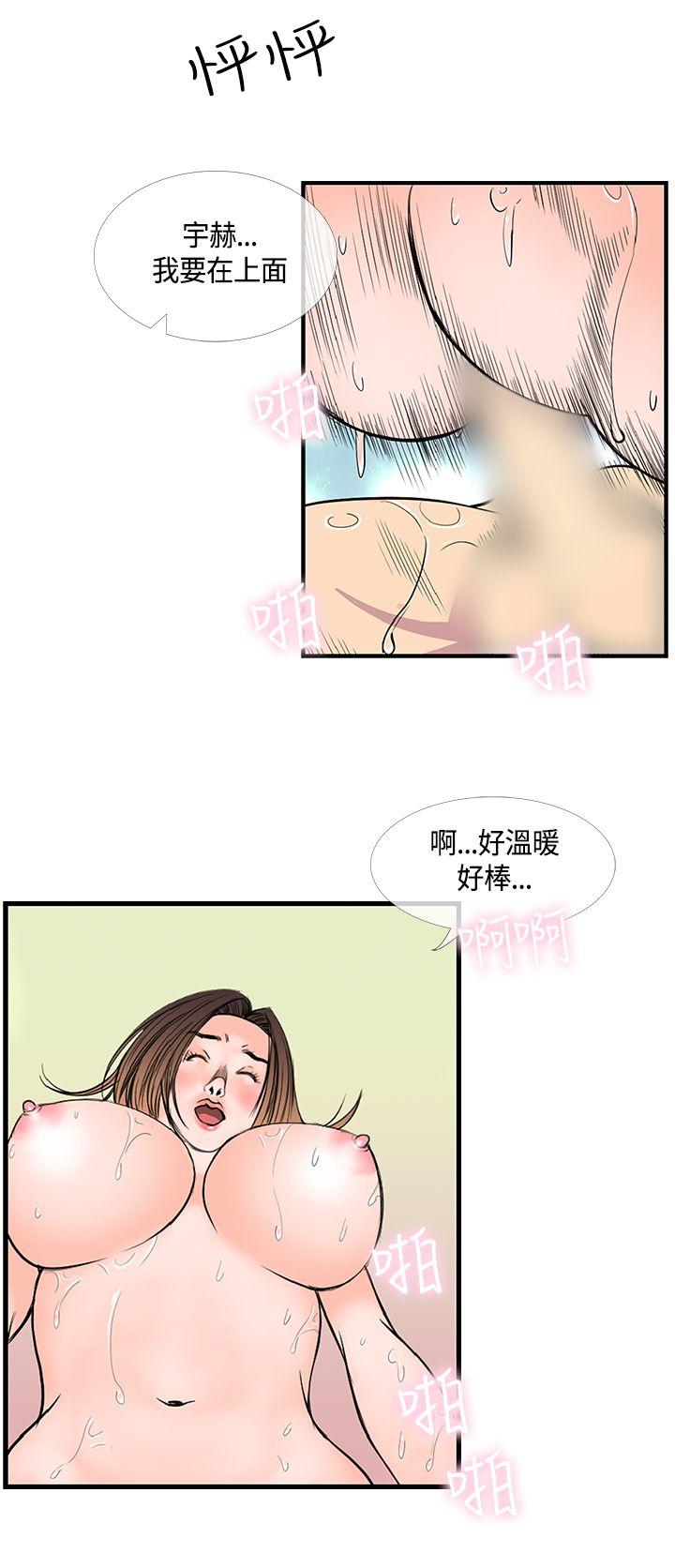 千里寻爱[抖漫]韩漫全集-千里尋愛-第18話无删减无遮挡章节图片 