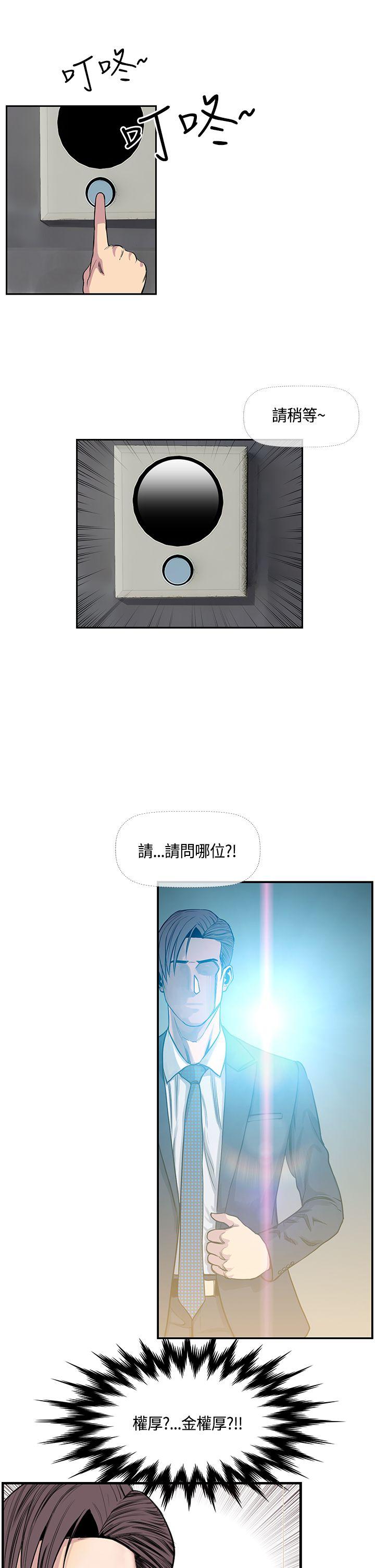 千里寻爱[抖漫]韩漫全集-千里尋愛-第18話无删减无遮挡章节图片 