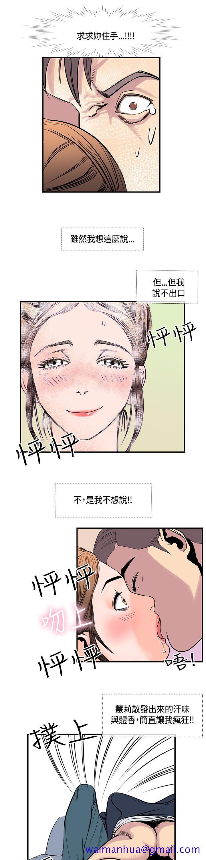 千里寻爱[h漫]韩漫全集-千里寻爱-第19話无删减无遮挡章节图片 