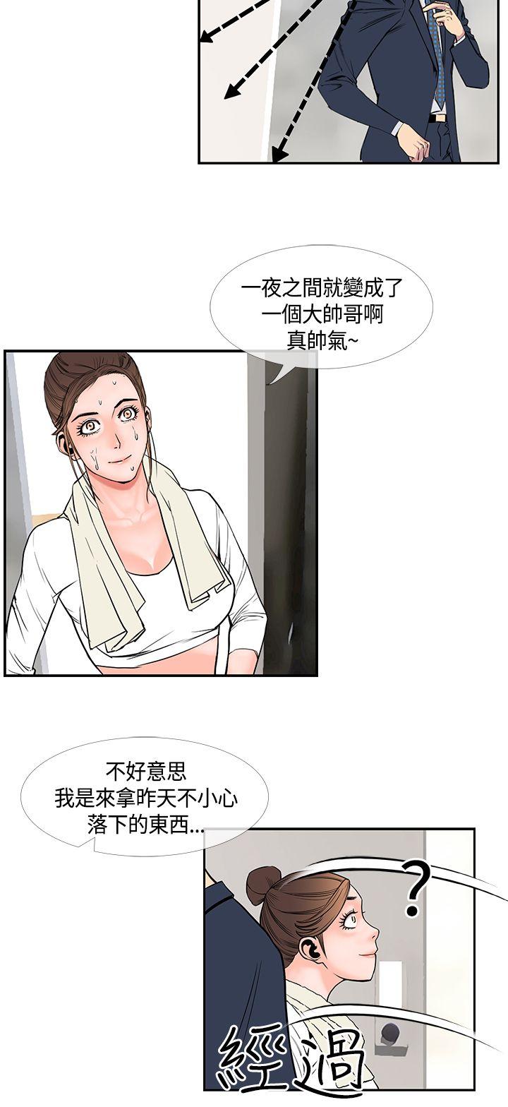 千里寻爱[h漫]韩漫全集-千里寻爱-第19話无删减无遮挡章节图片 