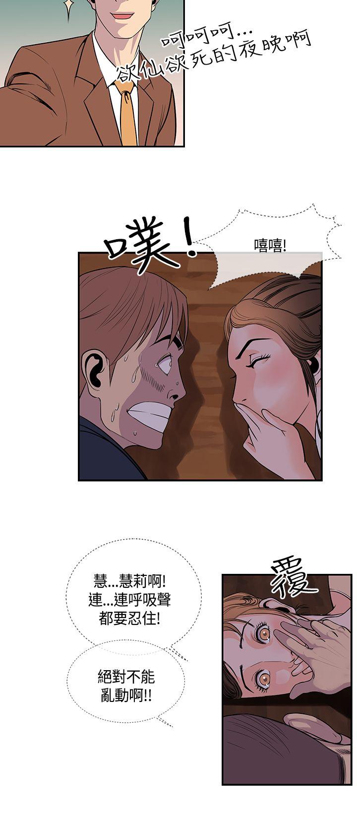 千里寻爱[h漫]韩漫全集-千里寻爱-第20話无删减无遮挡章节图片 