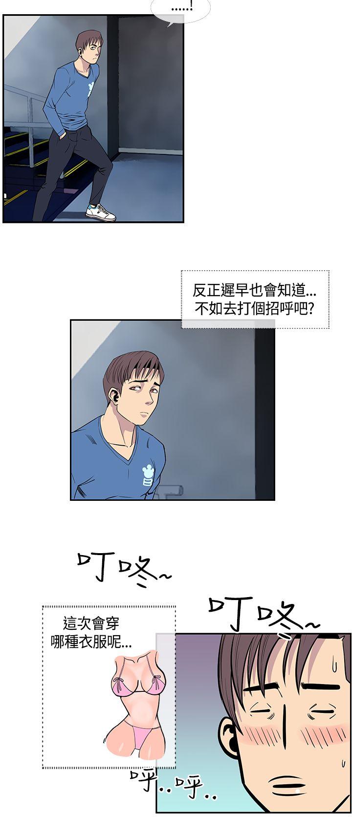 千里寻爱[h漫]韩漫全集-千里寻爱-第20話无删减无遮挡章节图片 