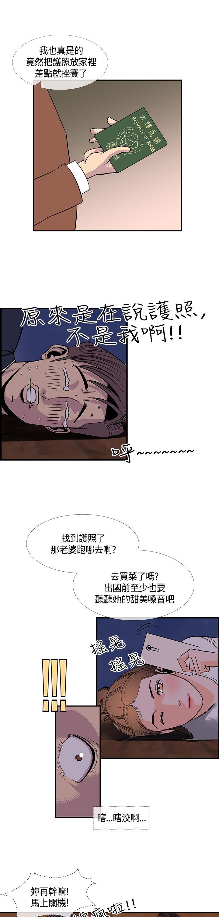 千里寻爱[h漫]韩漫全集-千里寻爱-第20話无删减无遮挡章节图片 