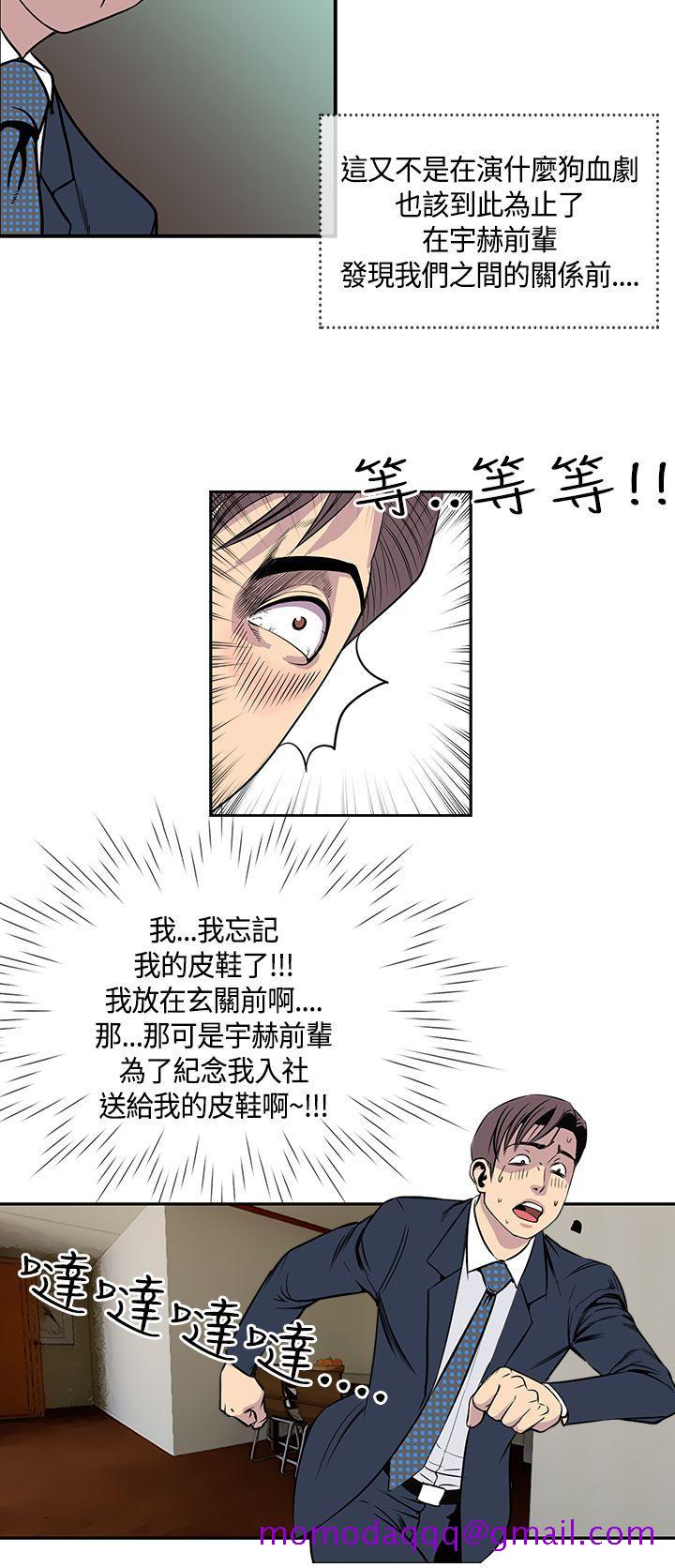 千里寻爱[h漫]韩漫全集-千里寻爱-第20話无删减无遮挡章节图片 