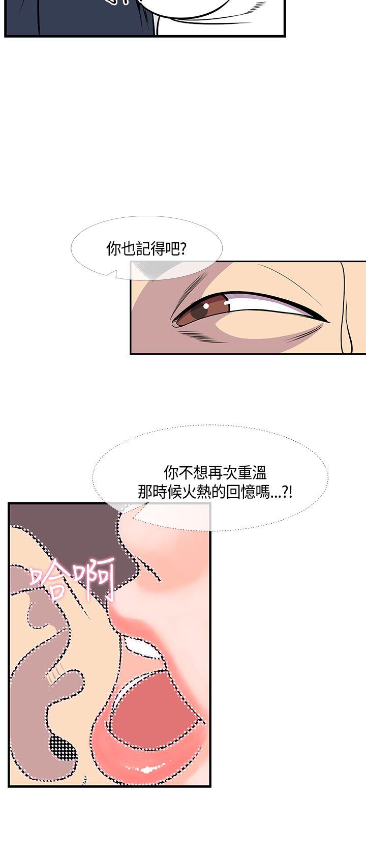 千里寻爱[h漫]韩漫全集-千里寻爱-第20話无删减无遮挡章节图片 