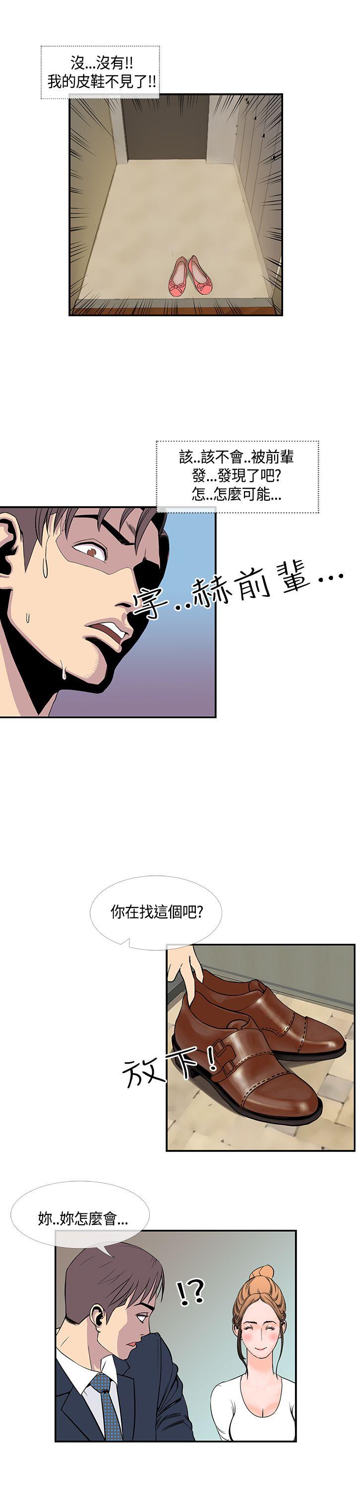 千里寻爱[h漫]韩漫全集-千里寻爱-第20話无删减无遮挡章节图片 