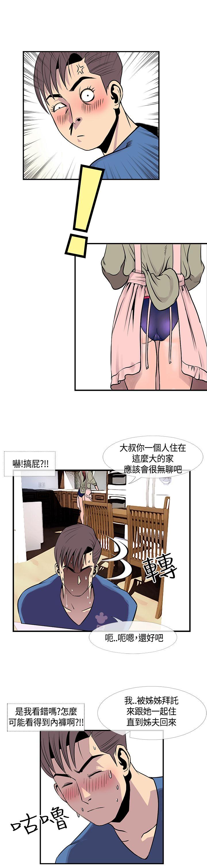 千里寻爱[h漫]韩漫全集-千里寻爱-第21話无删减无遮挡章节图片 