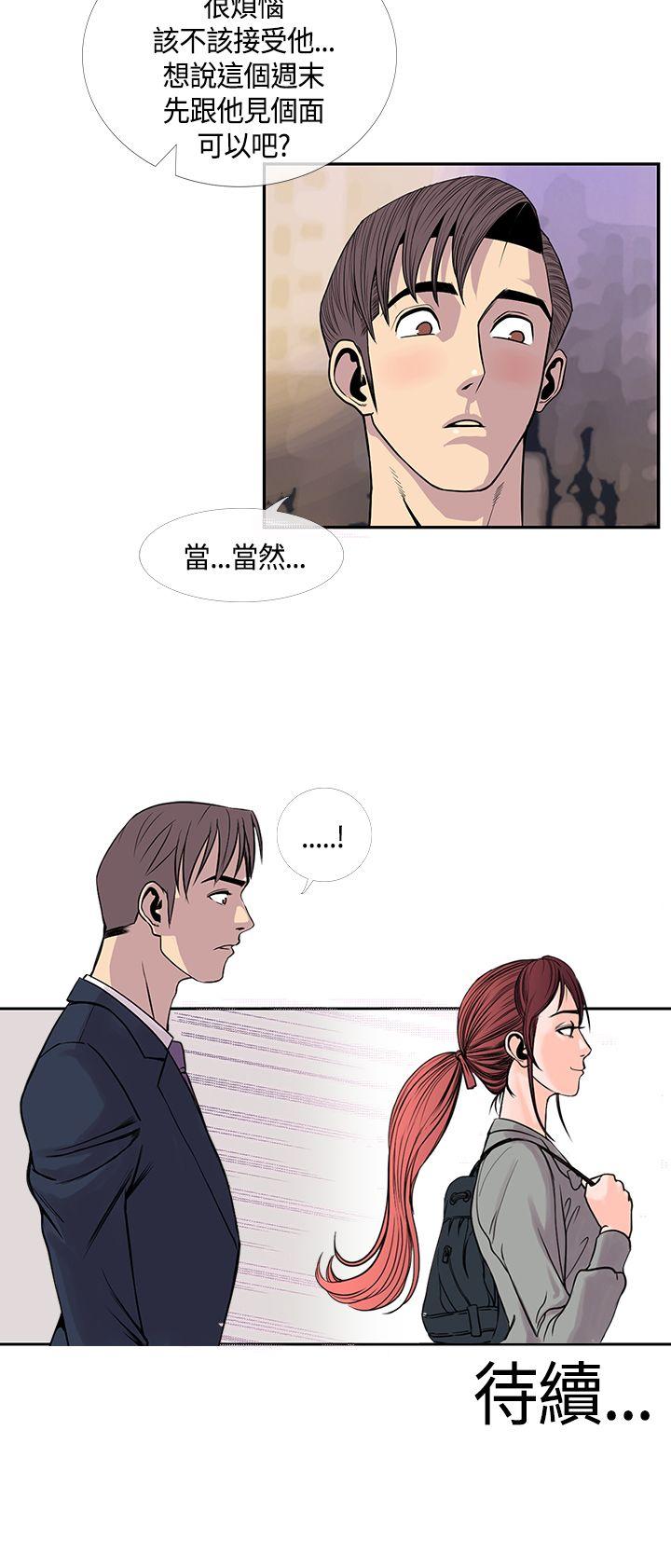 千里寻爱[h漫]韩漫全集-千里寻爱-第21話无删减无遮挡章节图片 