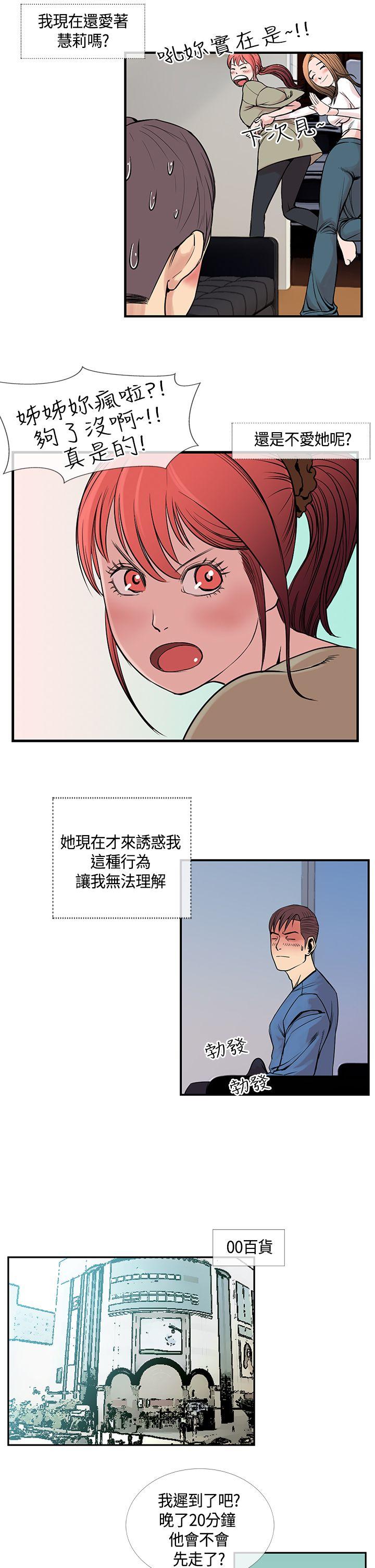 千里寻爱[h漫]韩漫全集-千里寻爱-第22話无删减无遮挡章节图片 