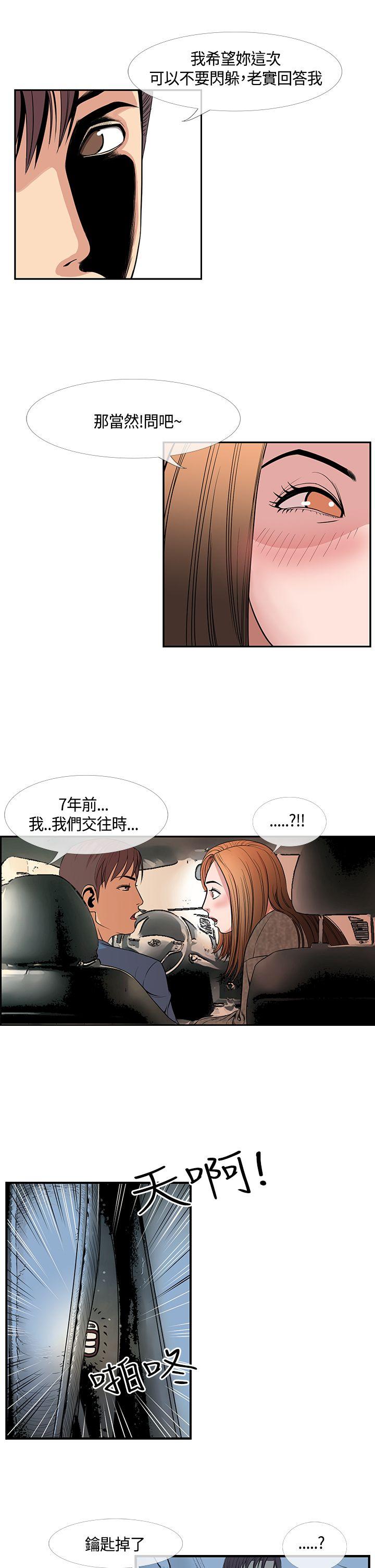 千里寻爱[h漫]韩漫全集-千里寻爱-第22話无删减无遮挡章节图片 