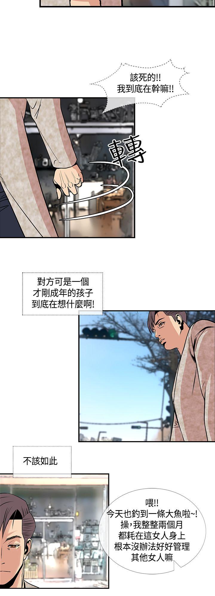 千里寻爱[h漫]韩漫全集-千里寻爱-第24話无删减无遮挡章节图片 