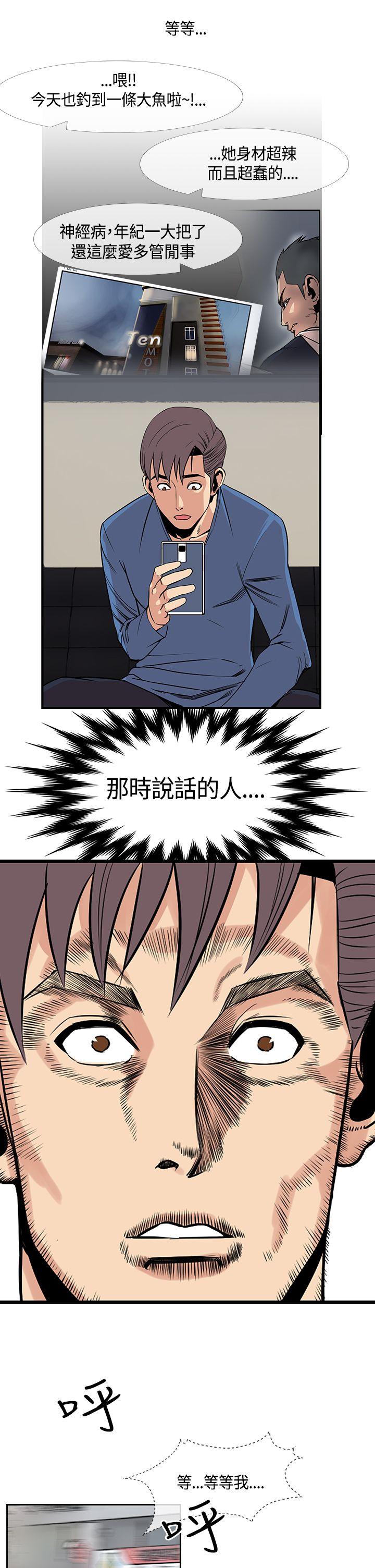 千里寻爱[h漫]韩漫全集-千里寻爱-第24話无删减无遮挡章节图片 