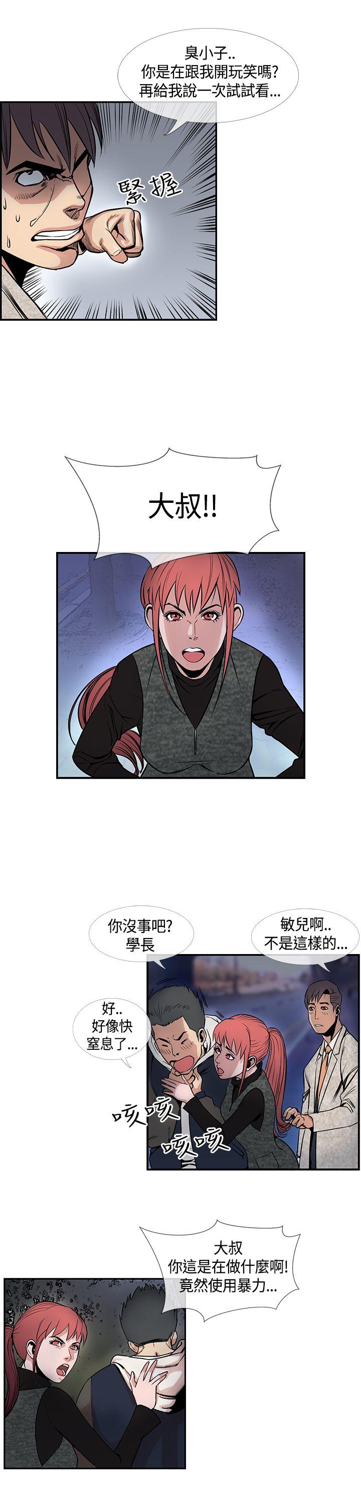 千里寻爱[h漫]韩漫全集-千里寻爱-第24話无删减无遮挡章节图片 