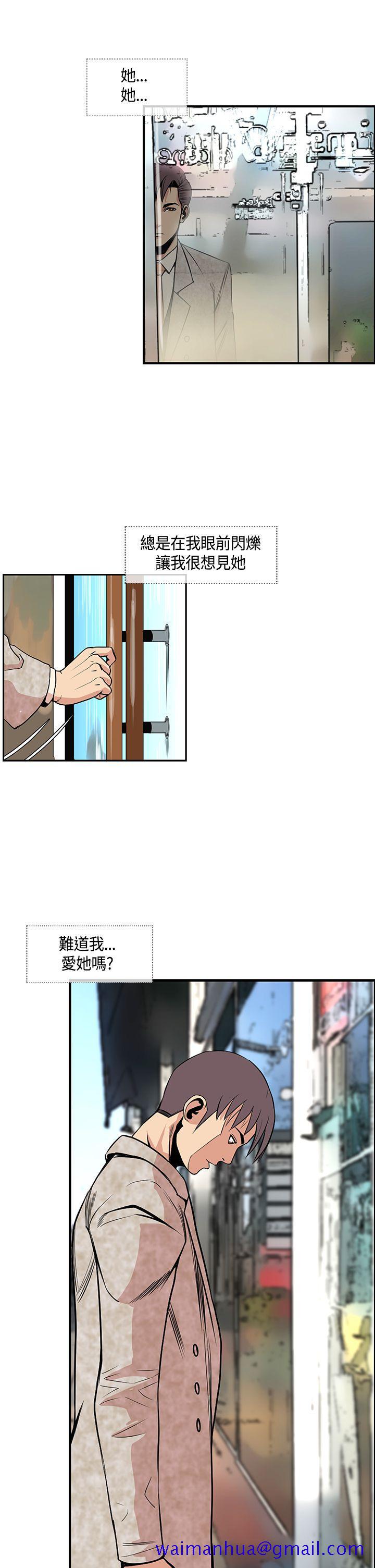 千里寻爱[h漫]韩漫全集-千里寻爱-第24話无删减无遮挡章节图片 