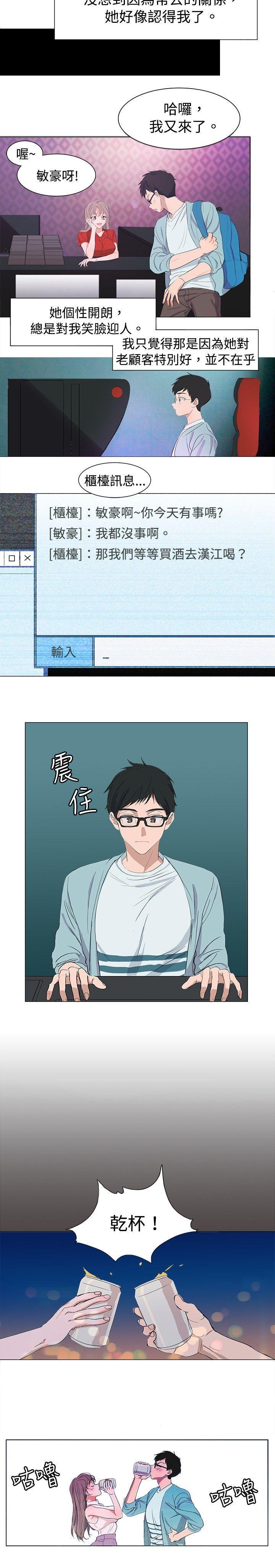 青涩男孩初体验[h漫]韩漫全集-青涩男孩初体验-第1話无删减无遮挡章节图片 