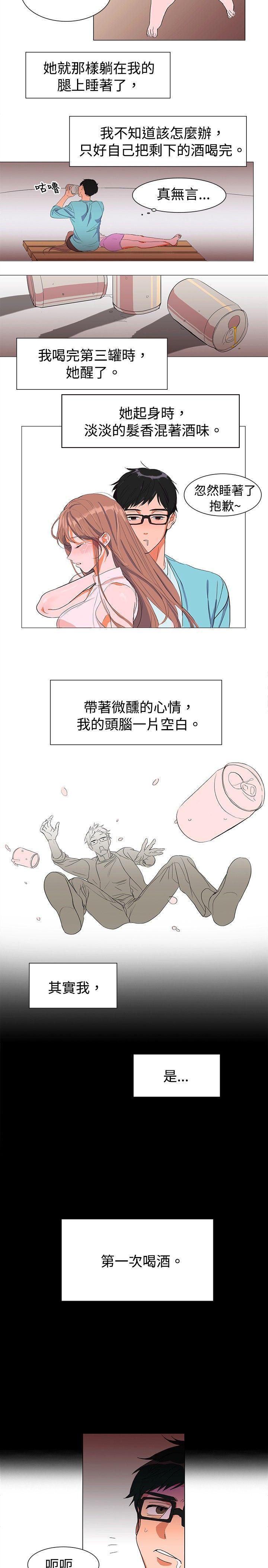 青涩男孩初体验[h漫]韩漫全集-青涩男孩初体验-第1話无删减无遮挡章节图片 