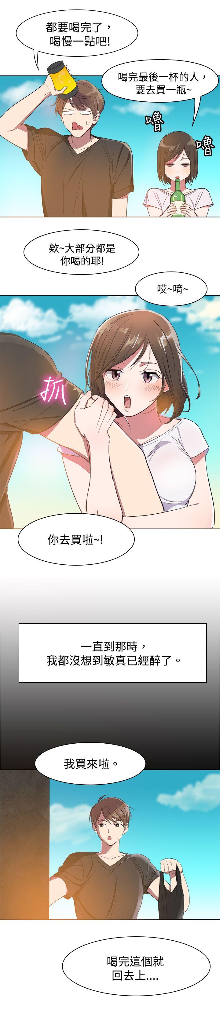 青涩男孩初体验[h漫]韩漫全集-青涩男孩初体验-第3話无删减无遮挡章节图片 