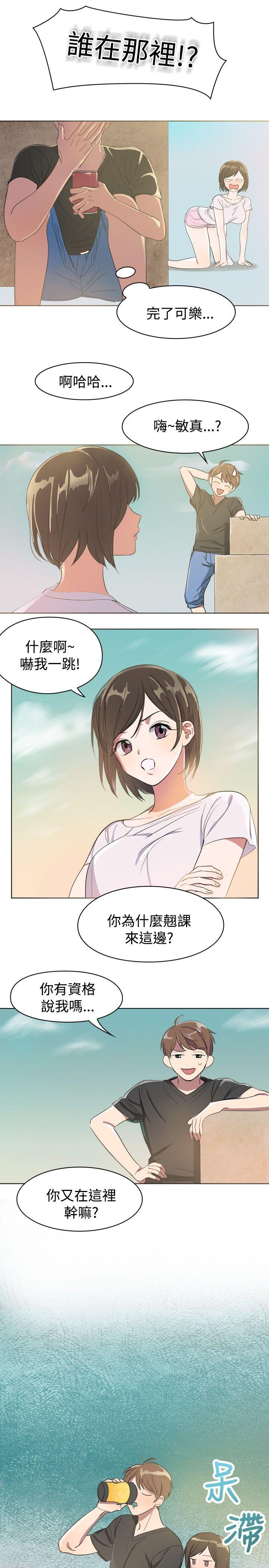 青涩男孩初体验[h漫]韩漫全集-青涩男孩初体验-第3話无删减无遮挡章节图片 