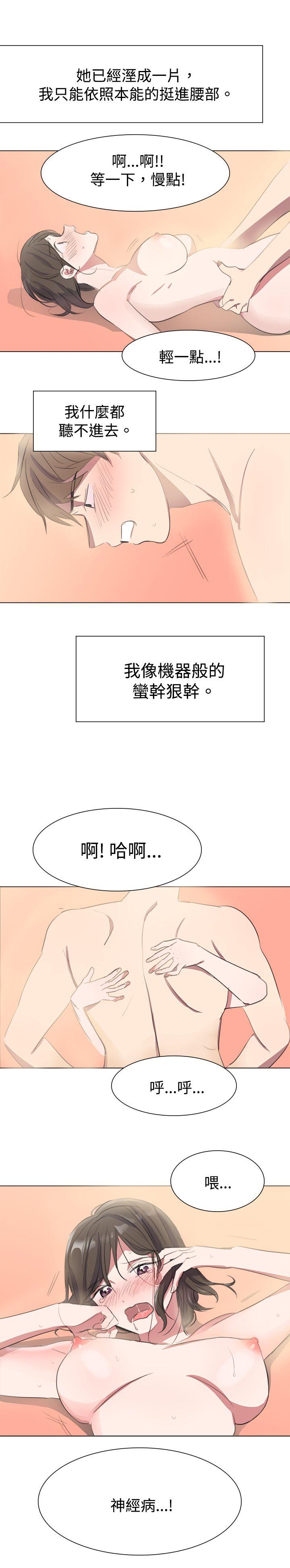 青涩男孩初体验[h漫]韩漫全集-青涩男孩初体验-第4話无删减无遮挡章节图片 