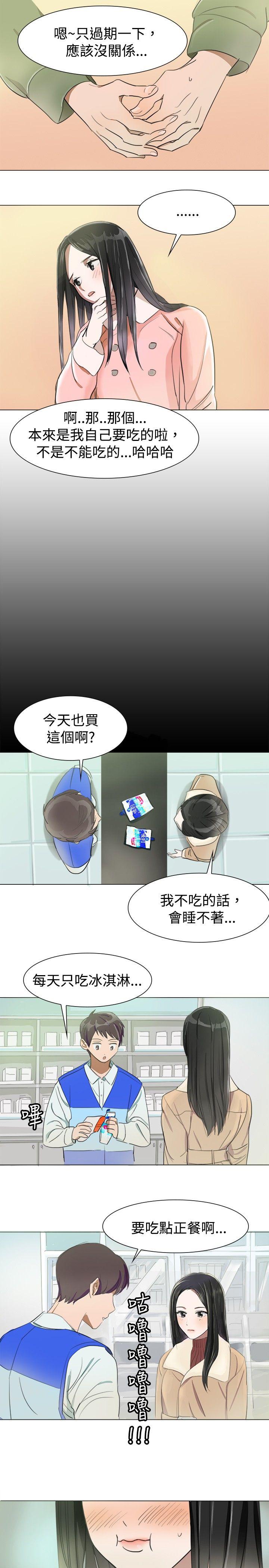 青涩男孩初体验[h漫]韩漫全集-青涩男孩初体验-第5話无删减无遮挡章节图片 
